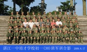 2009级初一（30）班军训合影