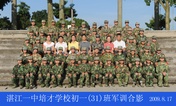 2009级初一（31）班军训合影