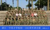 2009级初一（34）班军训合影