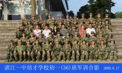 2009级初一（36）班军训合影