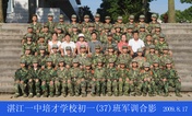 2009级初一（37）班军训合影
