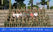 2009级初一（39）班军训合影