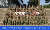 2009级初一（40）班军训合影