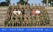 2009级初一（42）班军训合影