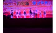 2014元旦晚会 (49)