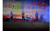 2014元旦晚会 (4)