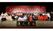 2019元旦晚会 (25)