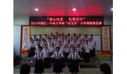 2021年 湛江一中培才学校小学部“红五月”校园科技文化艺术节 (31)