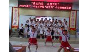 2021年 湛江一中培才学校小学部“红五月”校园科技文化艺术节 (28)