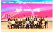 2019 我校教师在第二届湛江市中小学青年教师教学能力大赛总决赛1 (12)