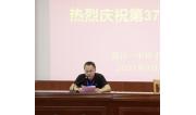 2021年 湛江一中培才学校高中部隆重举行庆祝第37个教师节暨表彰大会 (7)