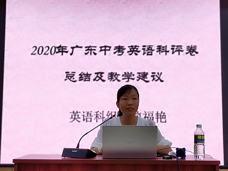 图片2：詹福艳老师对2020年广东中考评卷进行总结.jpg