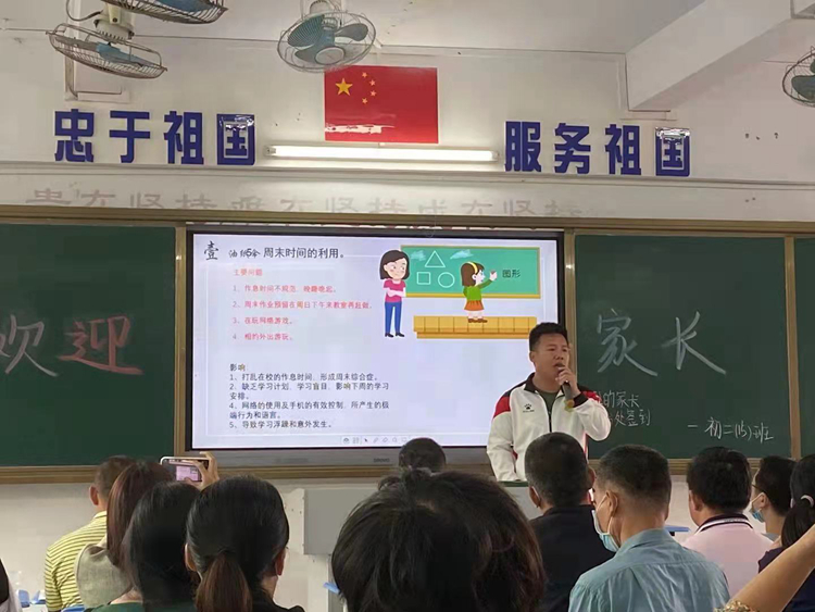 3.班主任主持家长会.jpg