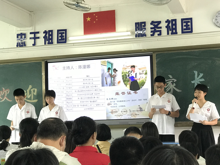 4.学生代表主持家长会.jpg