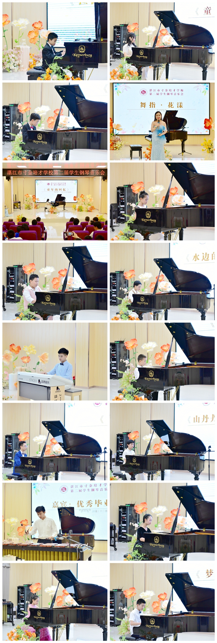 图4：选手演奏钢琴曲.jpg