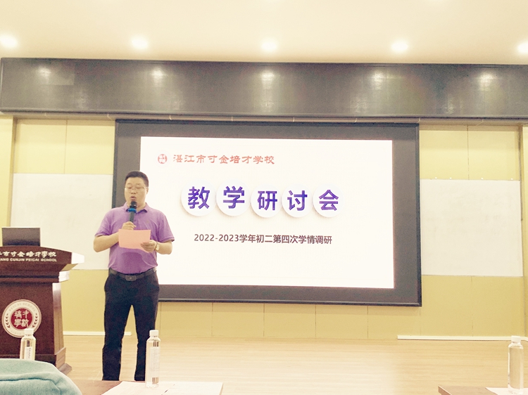 1.杨刚副级长主持大会.jpg