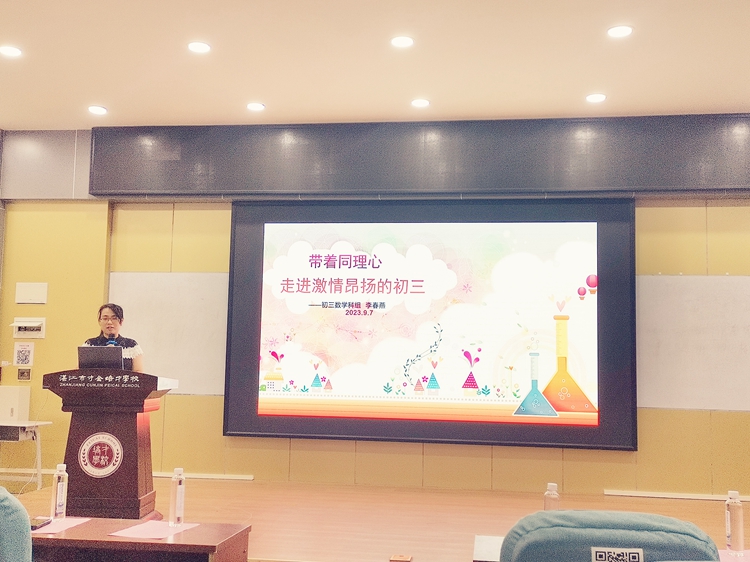 4.数学科组李春燕老师作经验分享.jpg