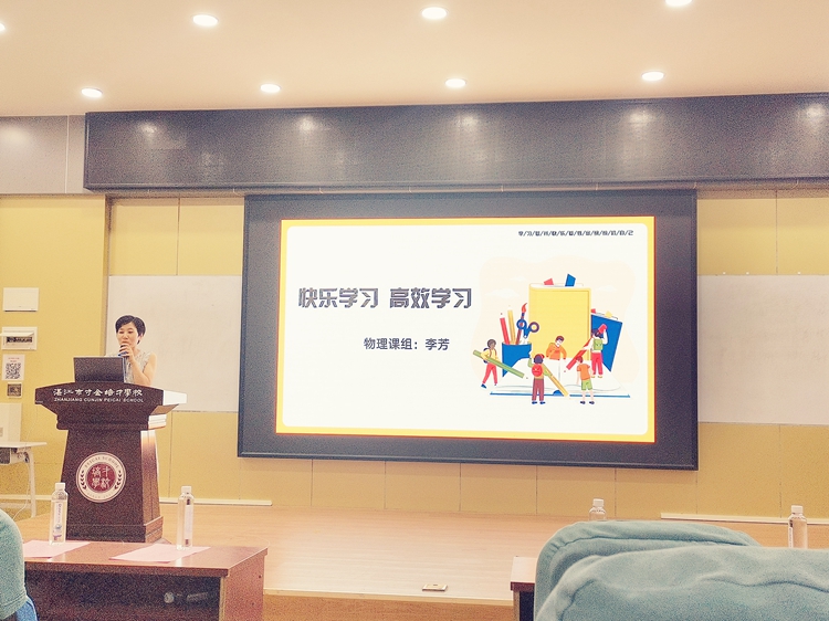 6.物理科组李芳老师作经验分享.jpg