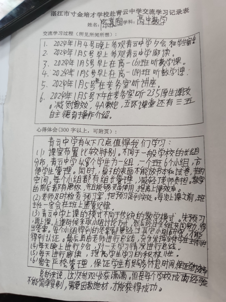 图十三：学习心得体会2.jpg