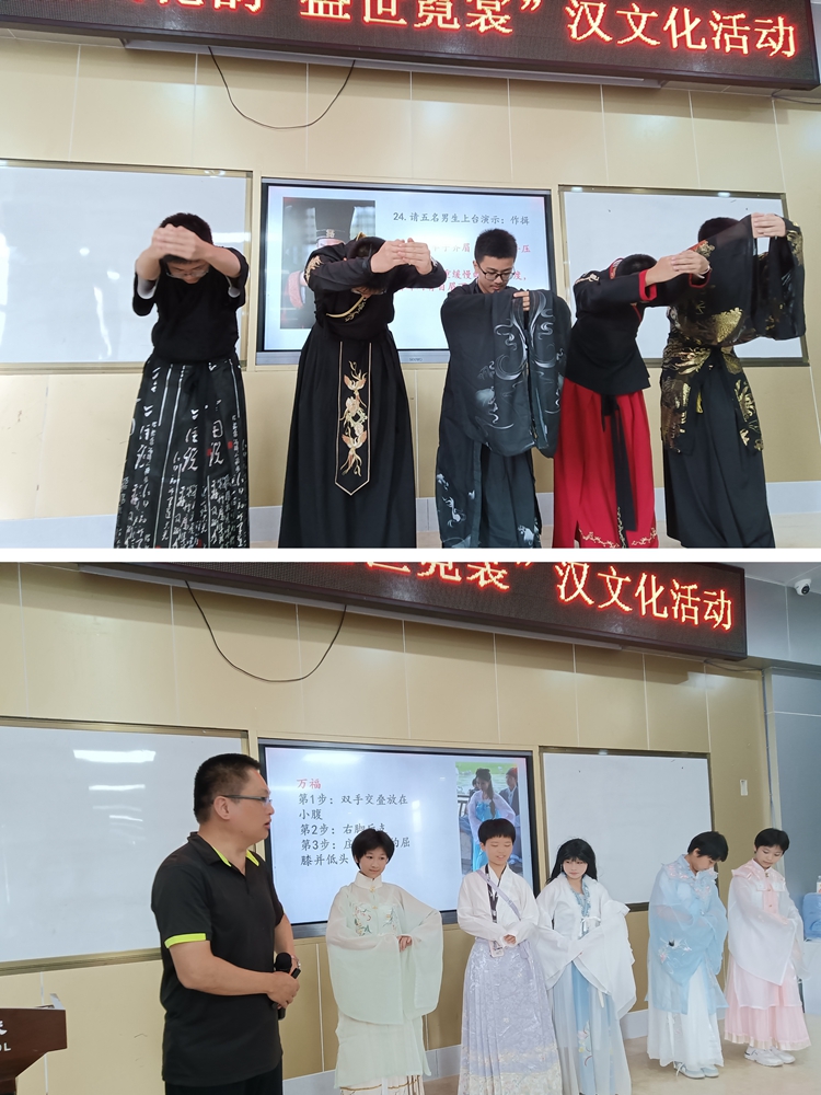 图8 学生展示汉服、学习拱手礼.jpg