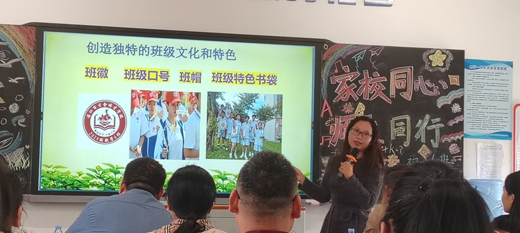 5、班主任介绍班级文化和特色.jpg