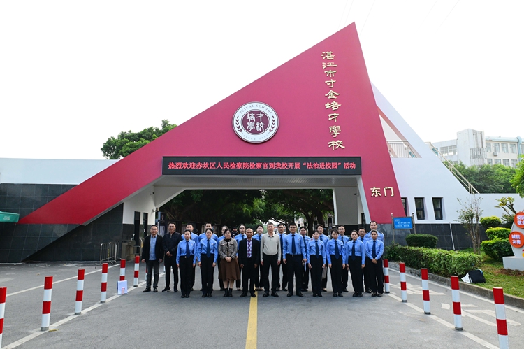 1.我校领导与来校检察官们合影留念.jpg