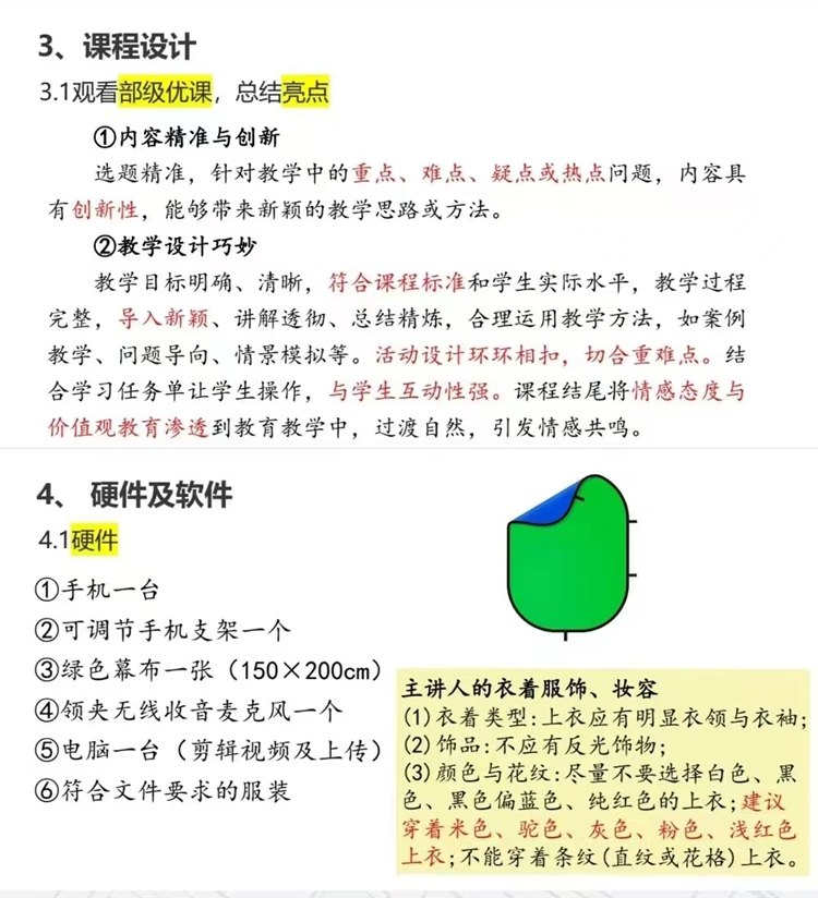 4.左凤娇老师讲座精彩内容.jpg