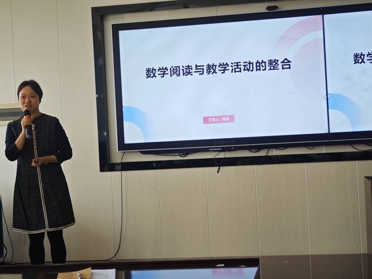 插图6陈燕校长《数学阅读与教学活动的整合》.jpg
