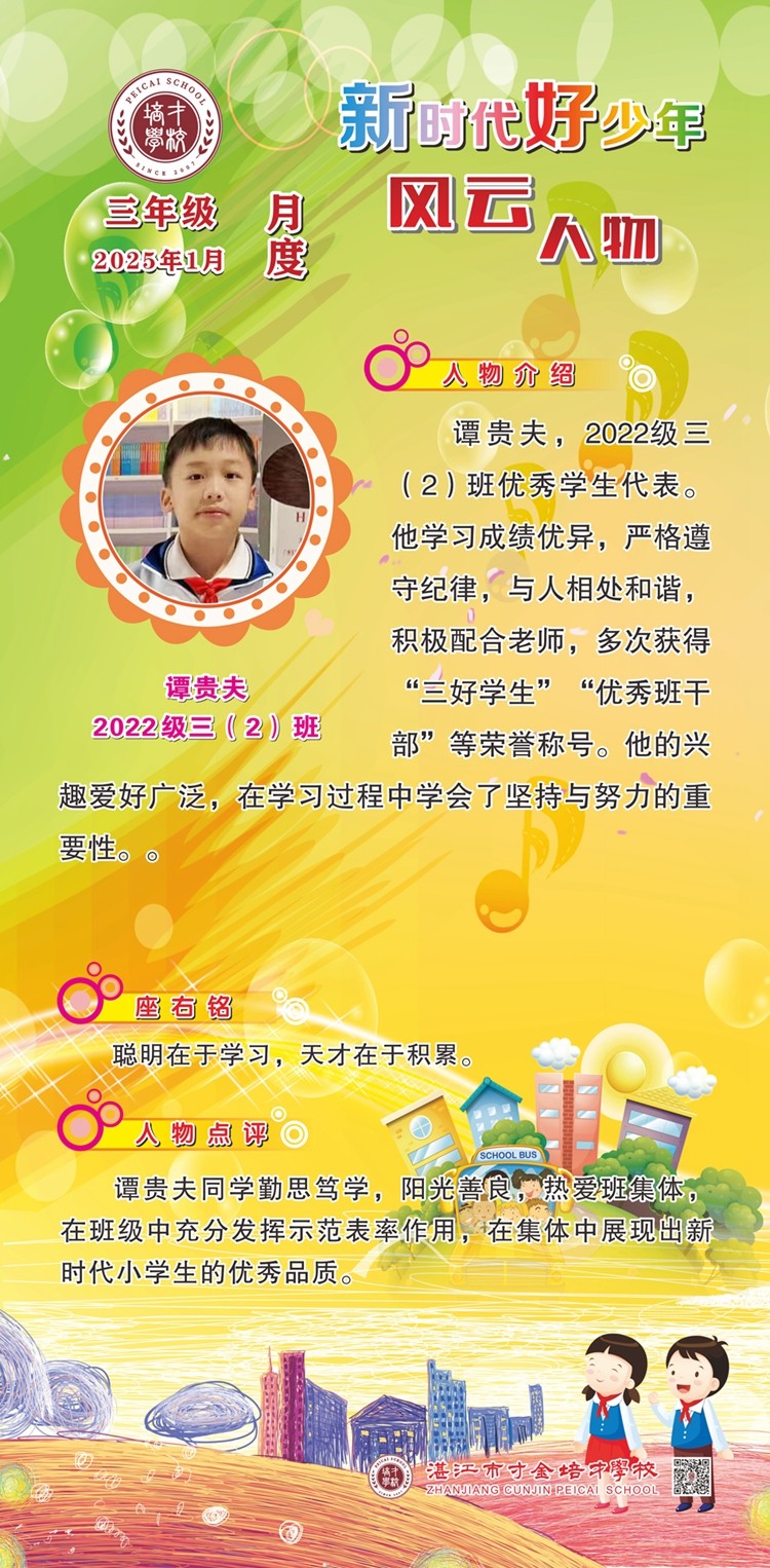 三年级—1月.jpg