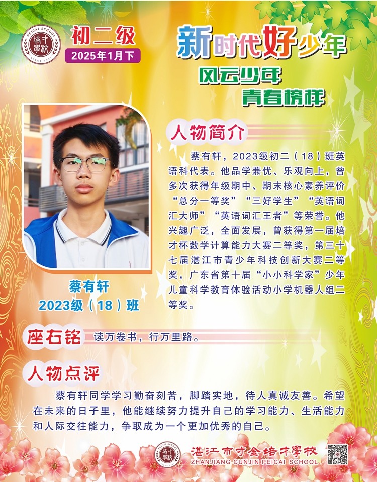 初二—1月下.jpg