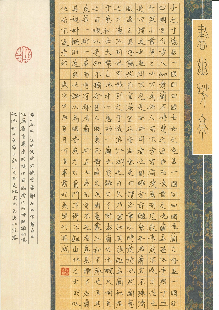 图5：何伟军老师硬笔作品.jpg