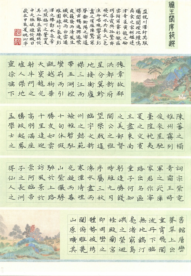 图7：姚沁亭老师硬笔作品.jpg