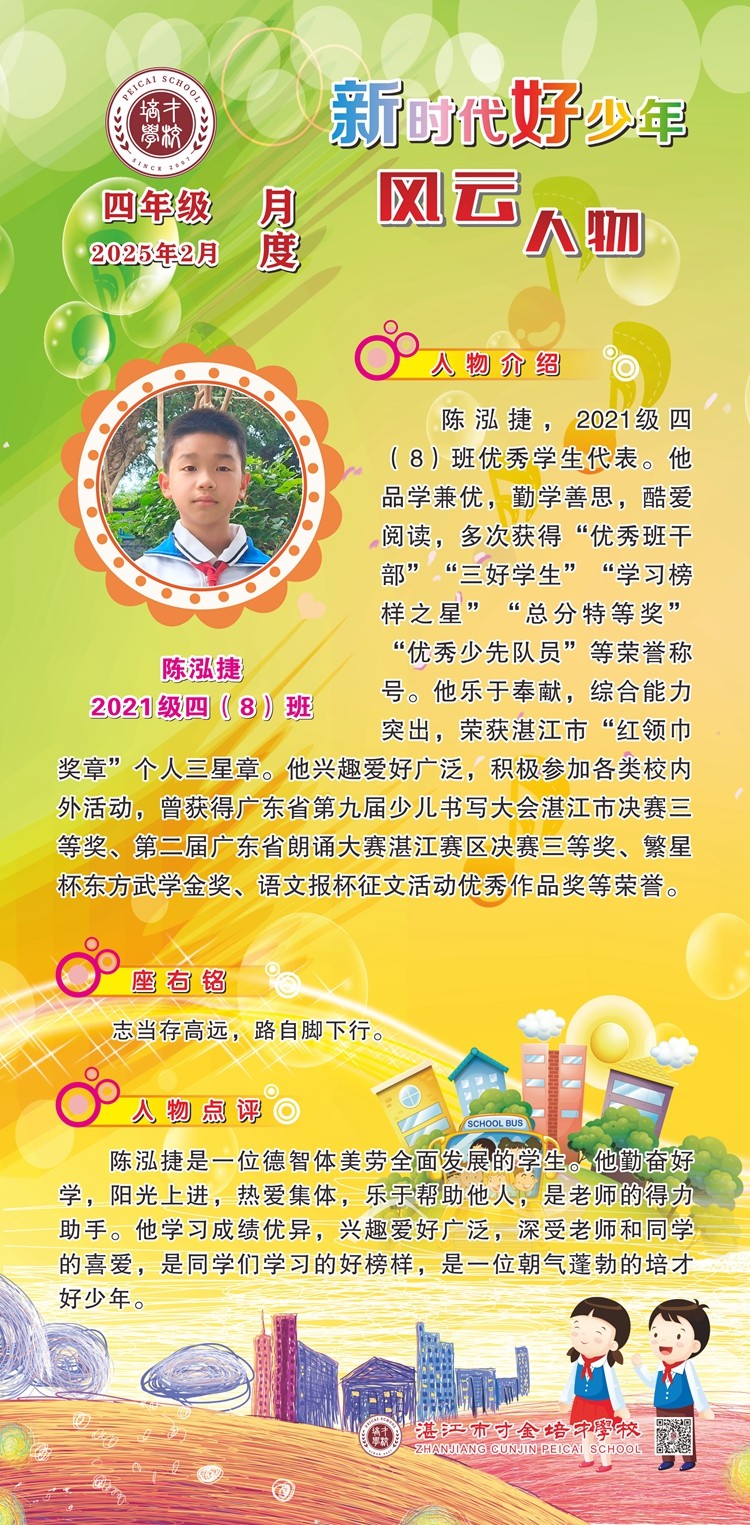 四年级—2月.jpg