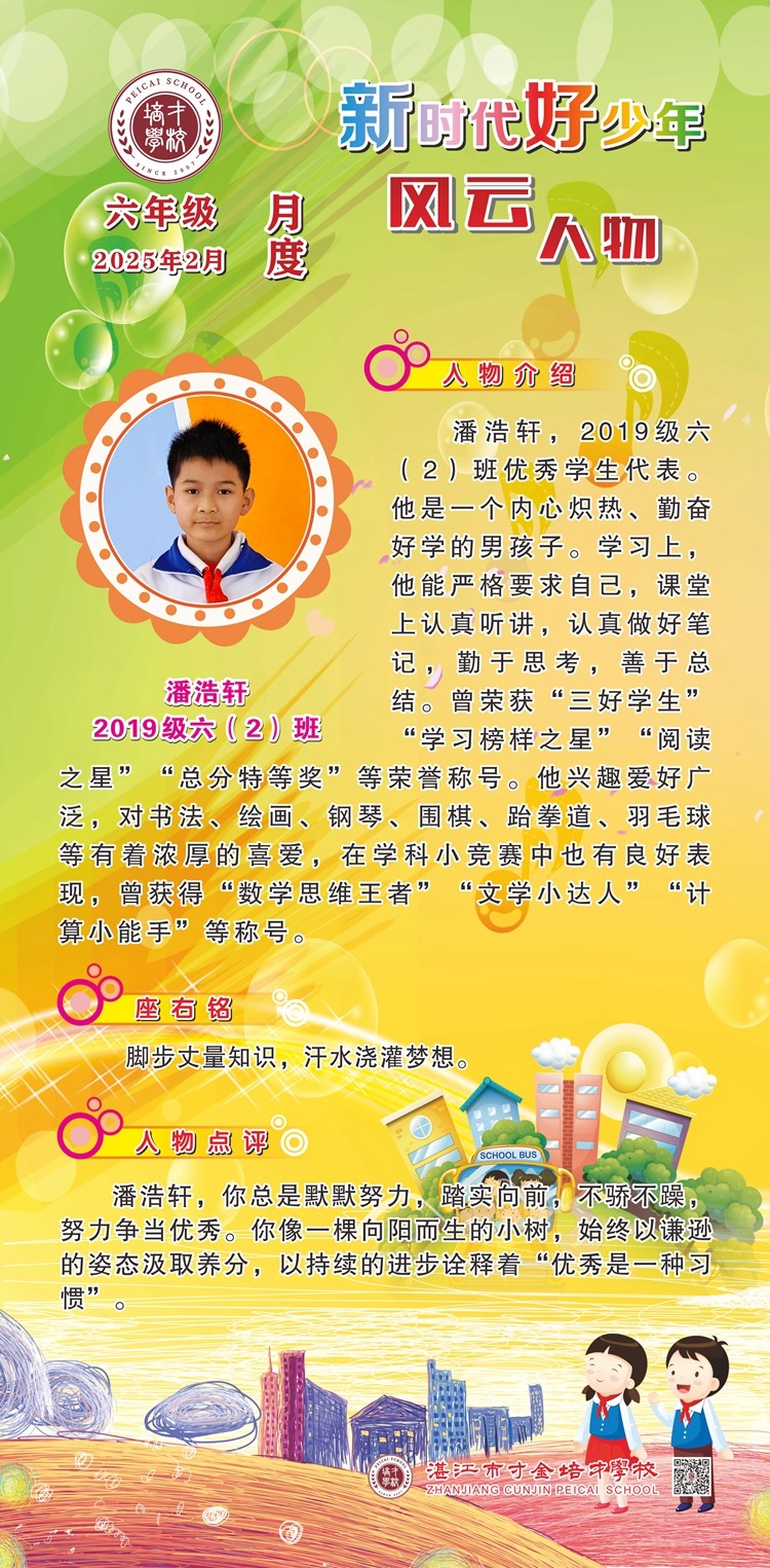 六年级—2月.jpg