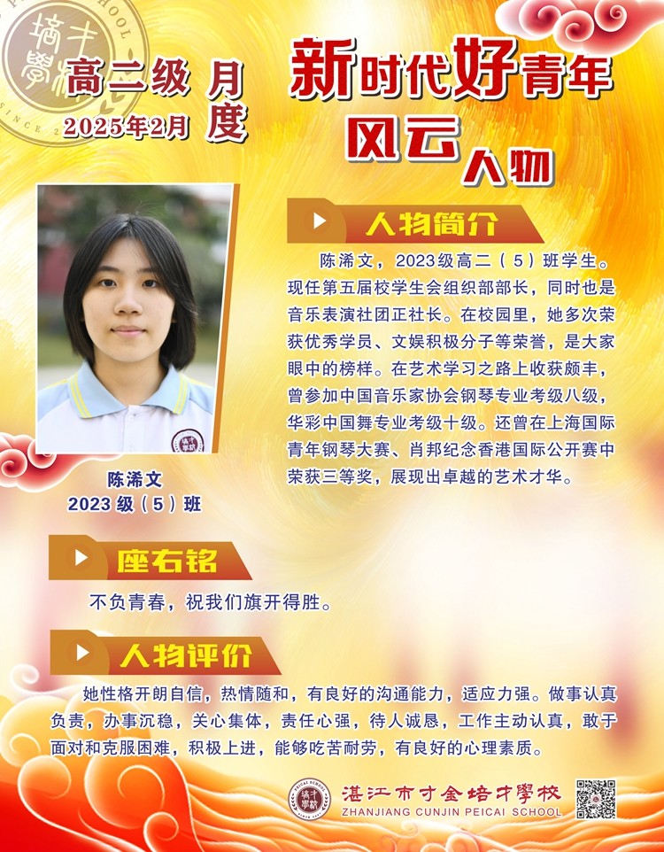 高二—2月.jpg