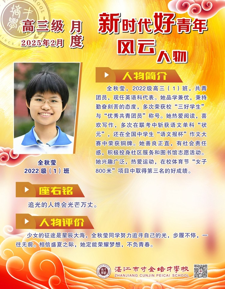 高三—2月.jpg