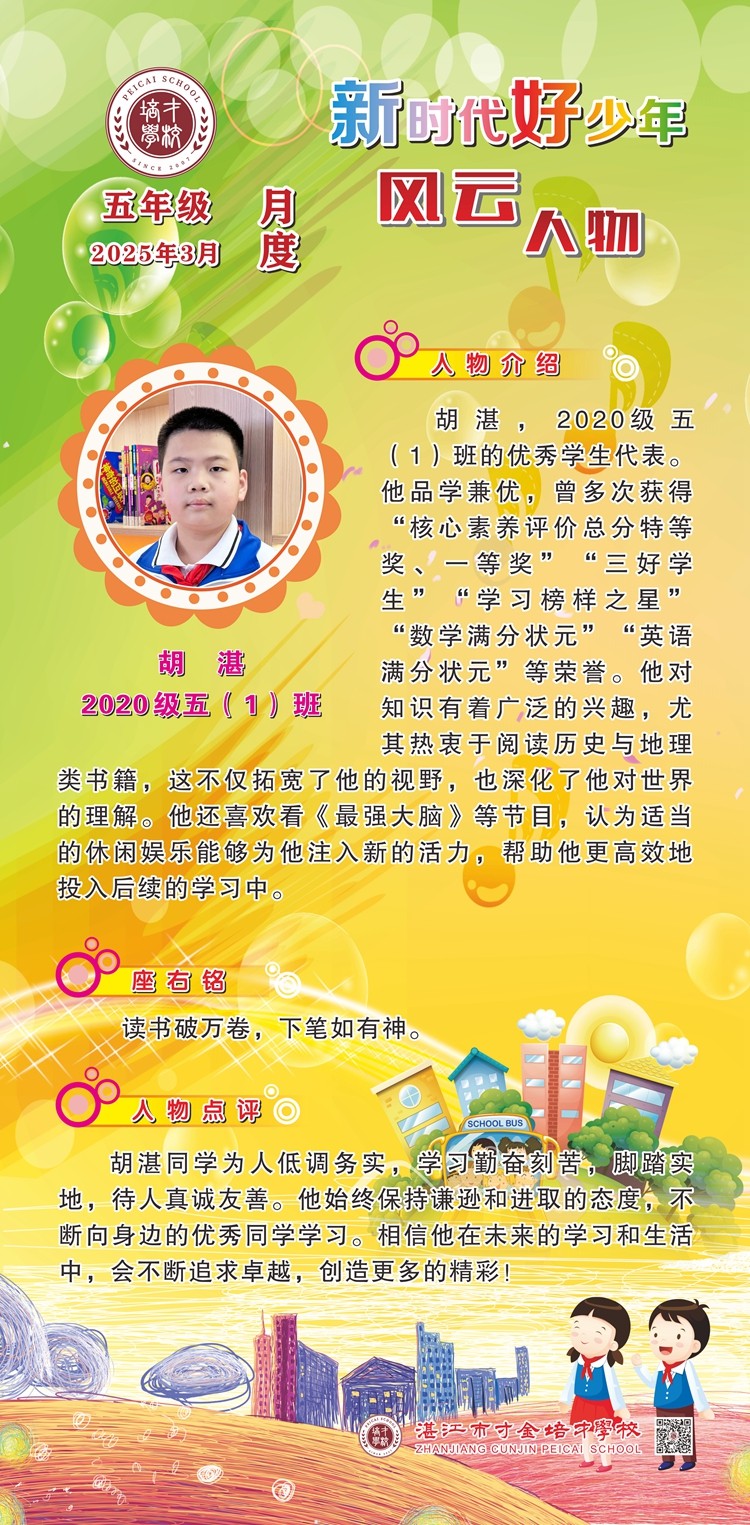 五年级—3月.jpg