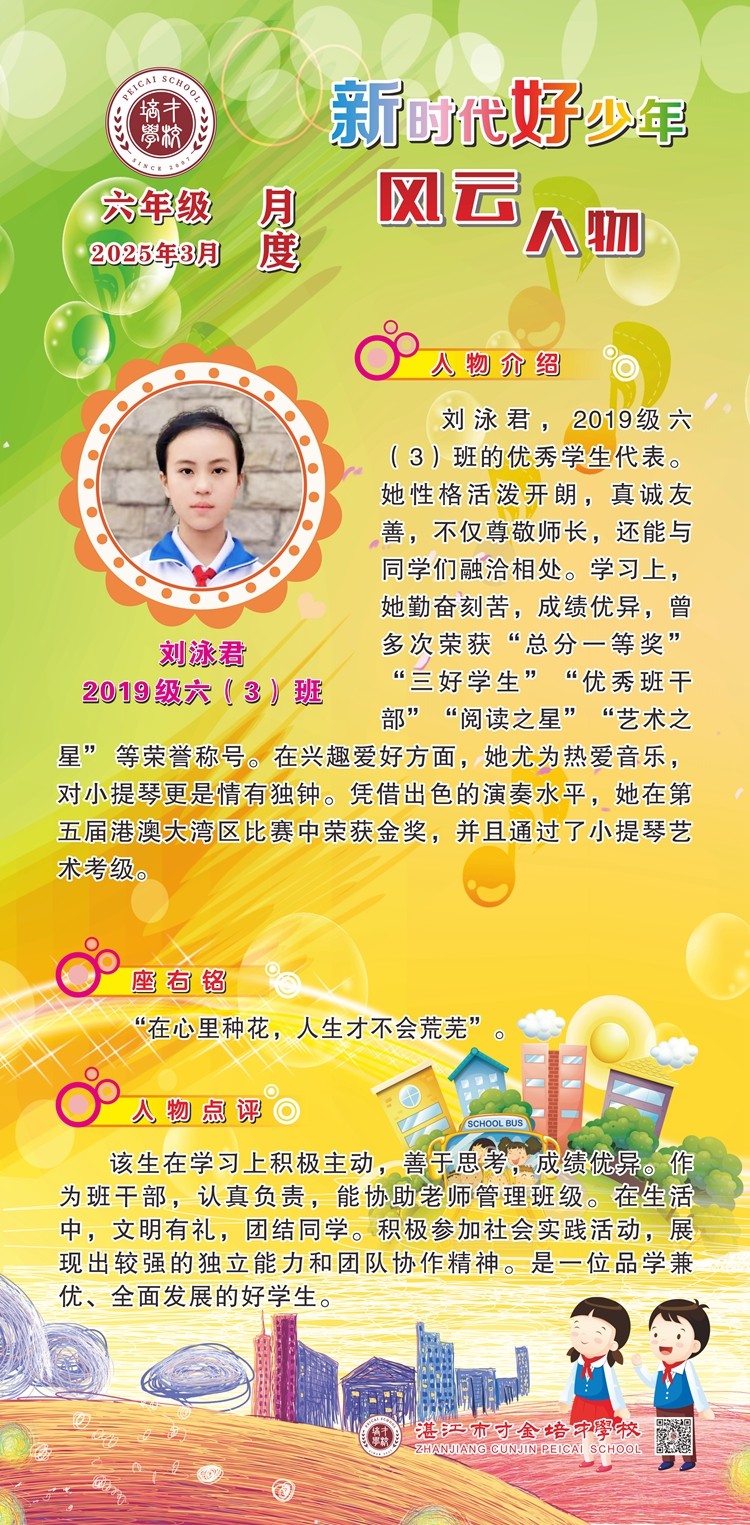六年级—3月.jpg