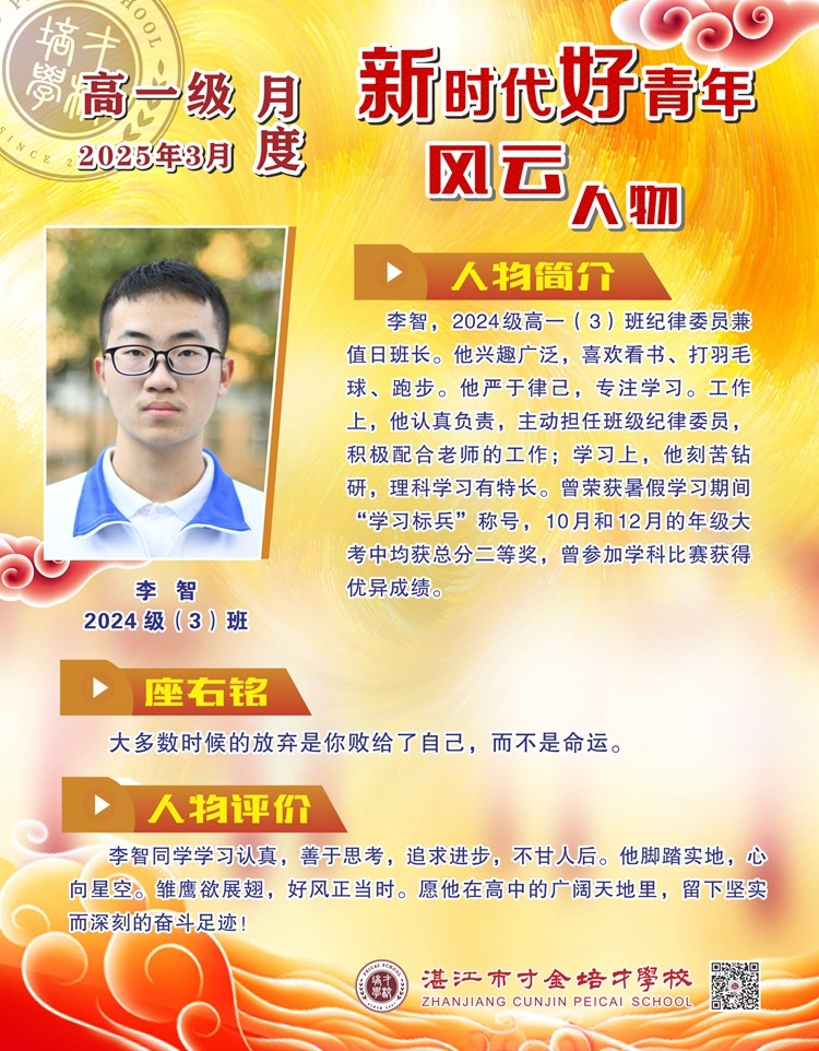 高一—3月.jpg
