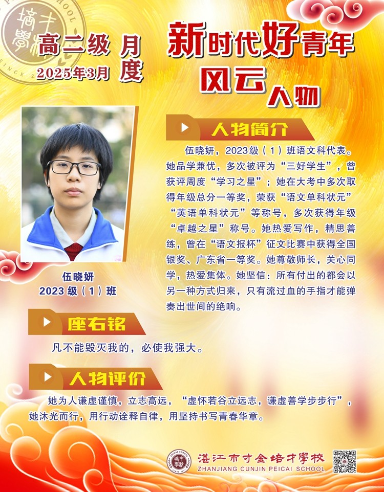 高二—3月.jpg