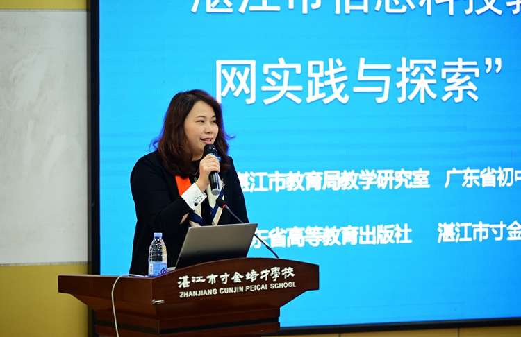 1.1广东高等教育出版社钟凌翊副社长发言.jpg