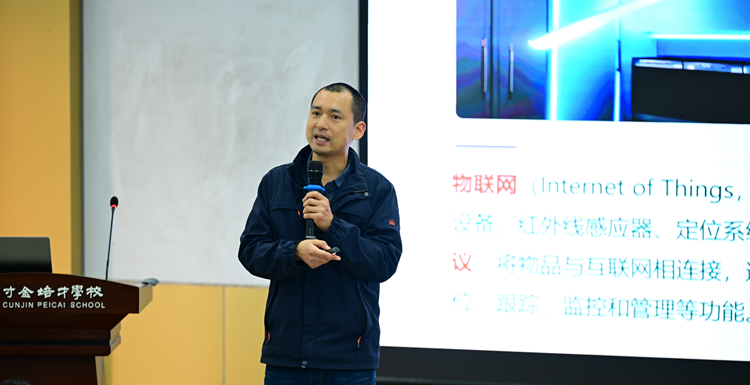 4.中山市第一中学陈卫军老师作讲座.jpg