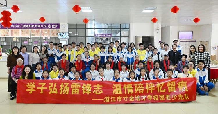 图1“学子弘扬雷锋志，温情陪伴忆留痕”活动.JPG