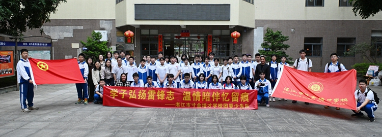 图24 雷锋精神，代代传承.JPG