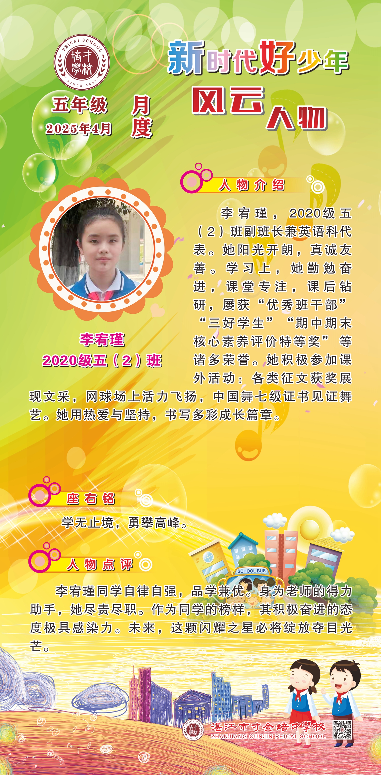 五年级—4月.jpg