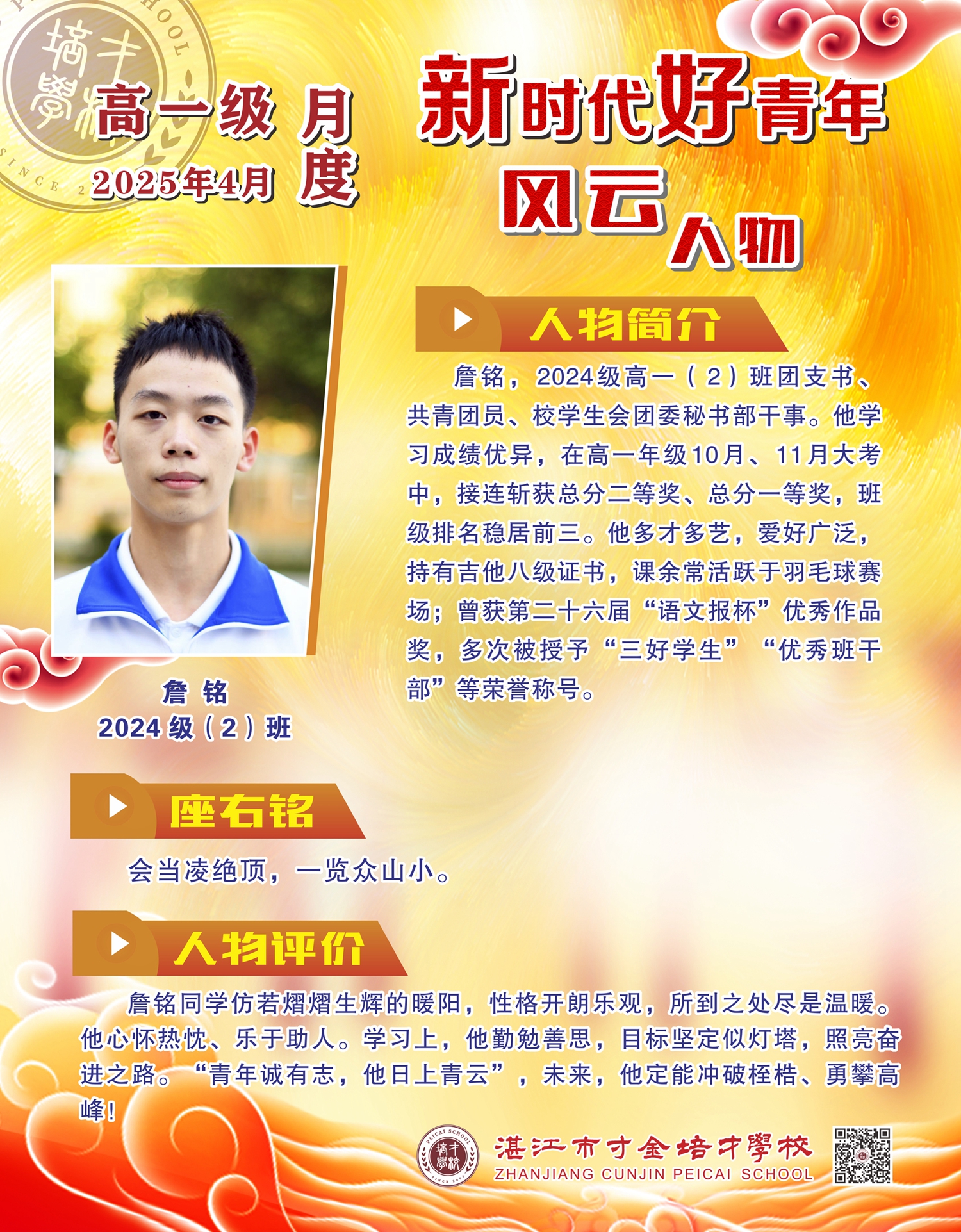 高一——4月.jpg