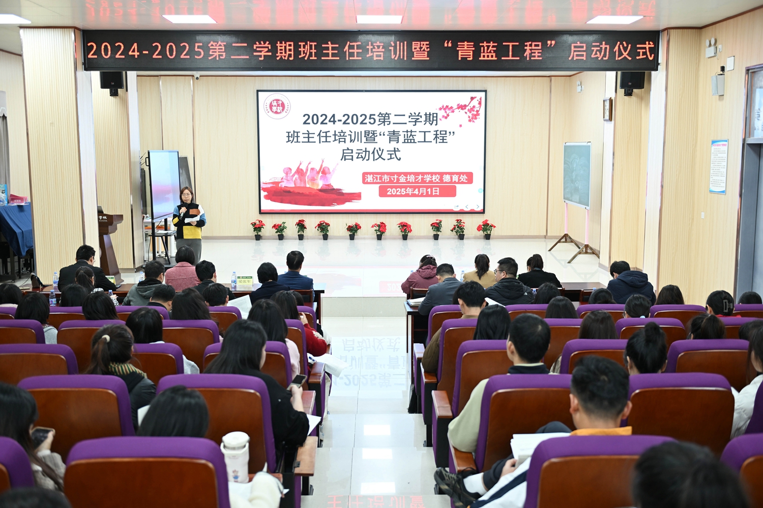 1.德育处副主任黄小琳主持活动.JPG