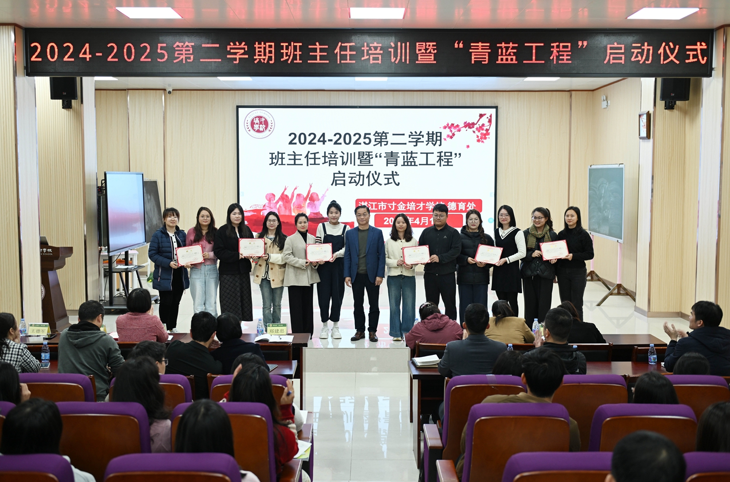 6.小学部结对子班主任.JPG