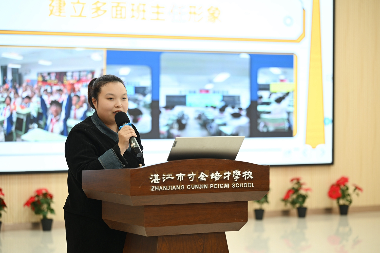 10.张诗慧老师主题分享.JPG