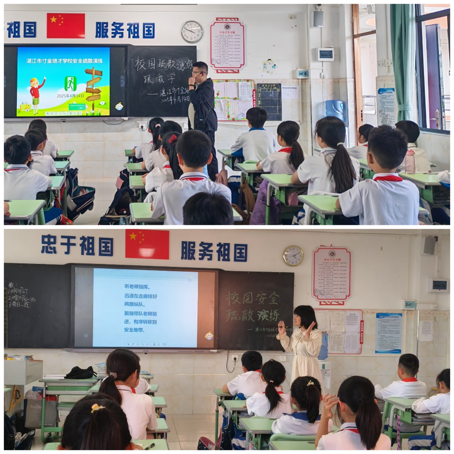 02 校园安全疏散演练班会课.jpg